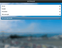 Tablet Screenshot of jyskbilsalg.dk